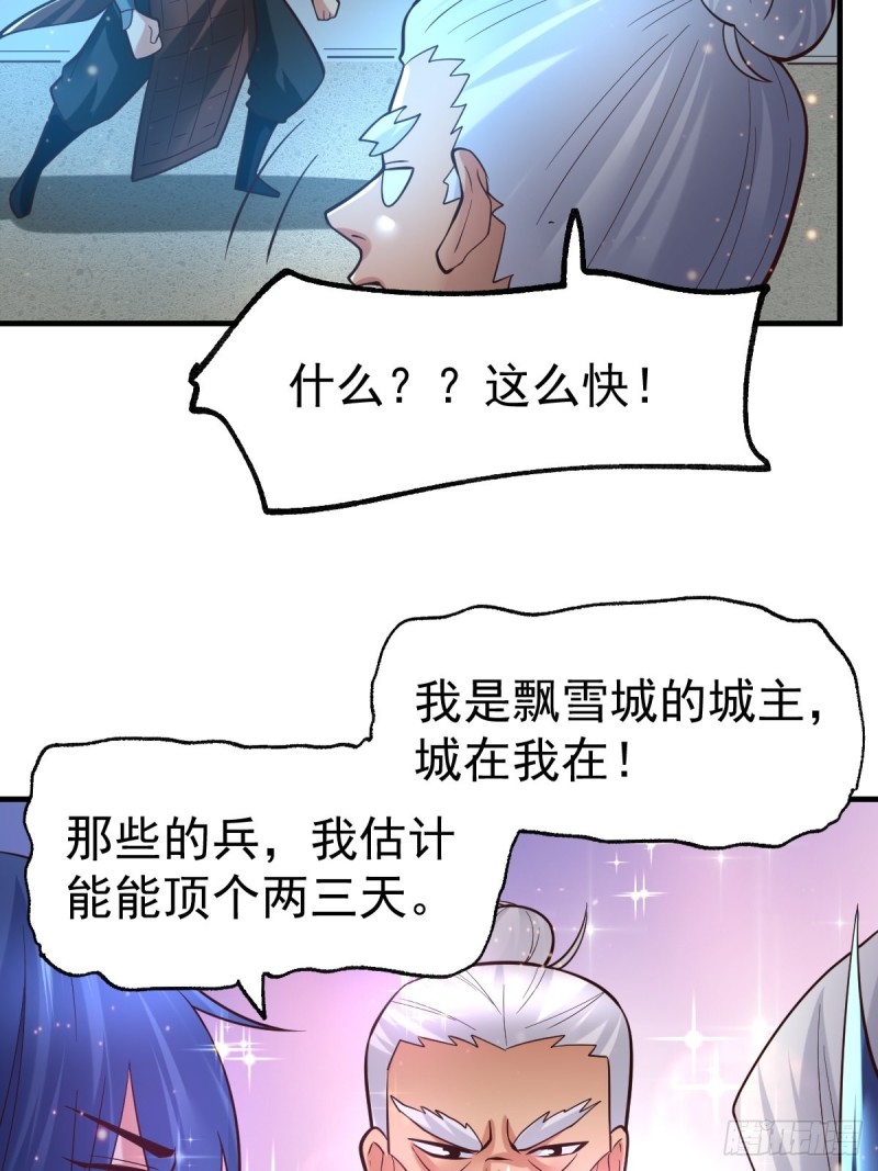 总有道侣逼我双修漫画,第69话 开战！1图