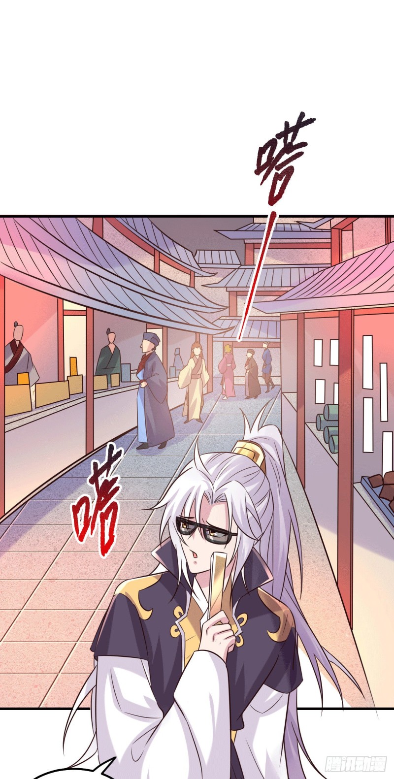 总有道侣逼我双修漫画,第114话 暗龙商会2图