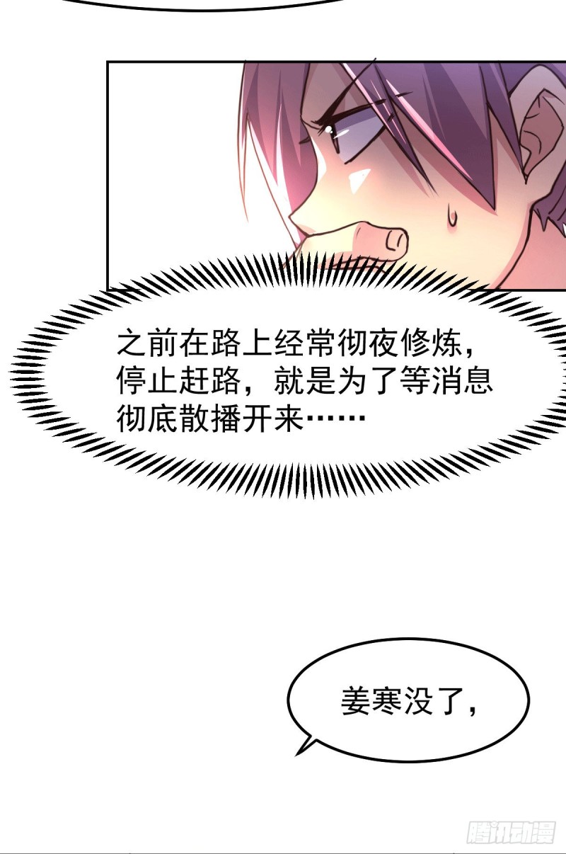 总有道侣逼我双修漫画,第99话 灵魂密宝1图