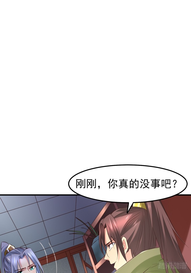 总有道侣逼我双修漫画,第85话 又被看光了！！1图