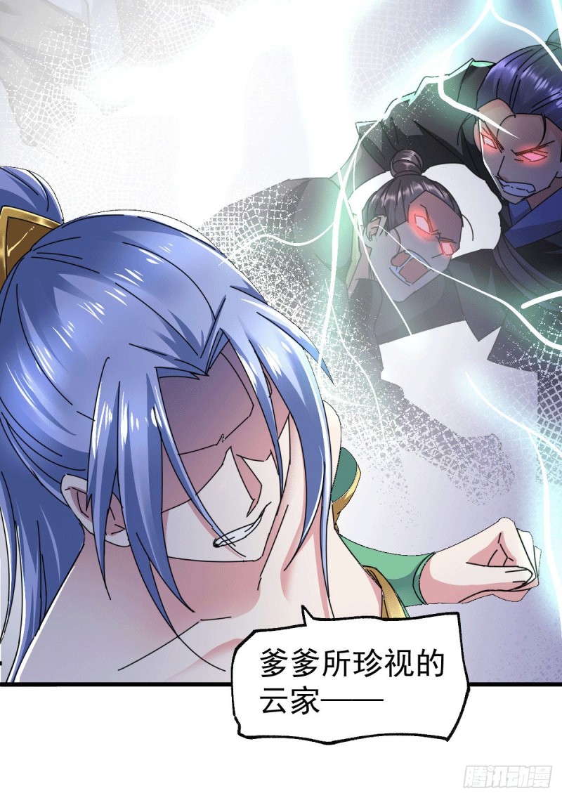 总有道侣逼我双修漫画,第90话 你勾引我男人？2图