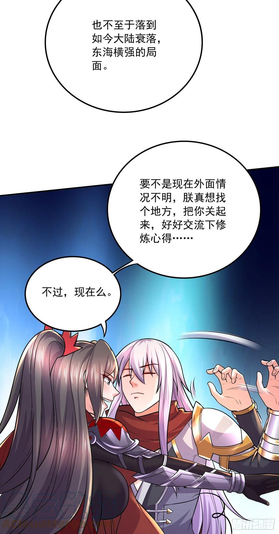 总有道侣逼我双修漫画,第229话 姜寒回归！！！1图