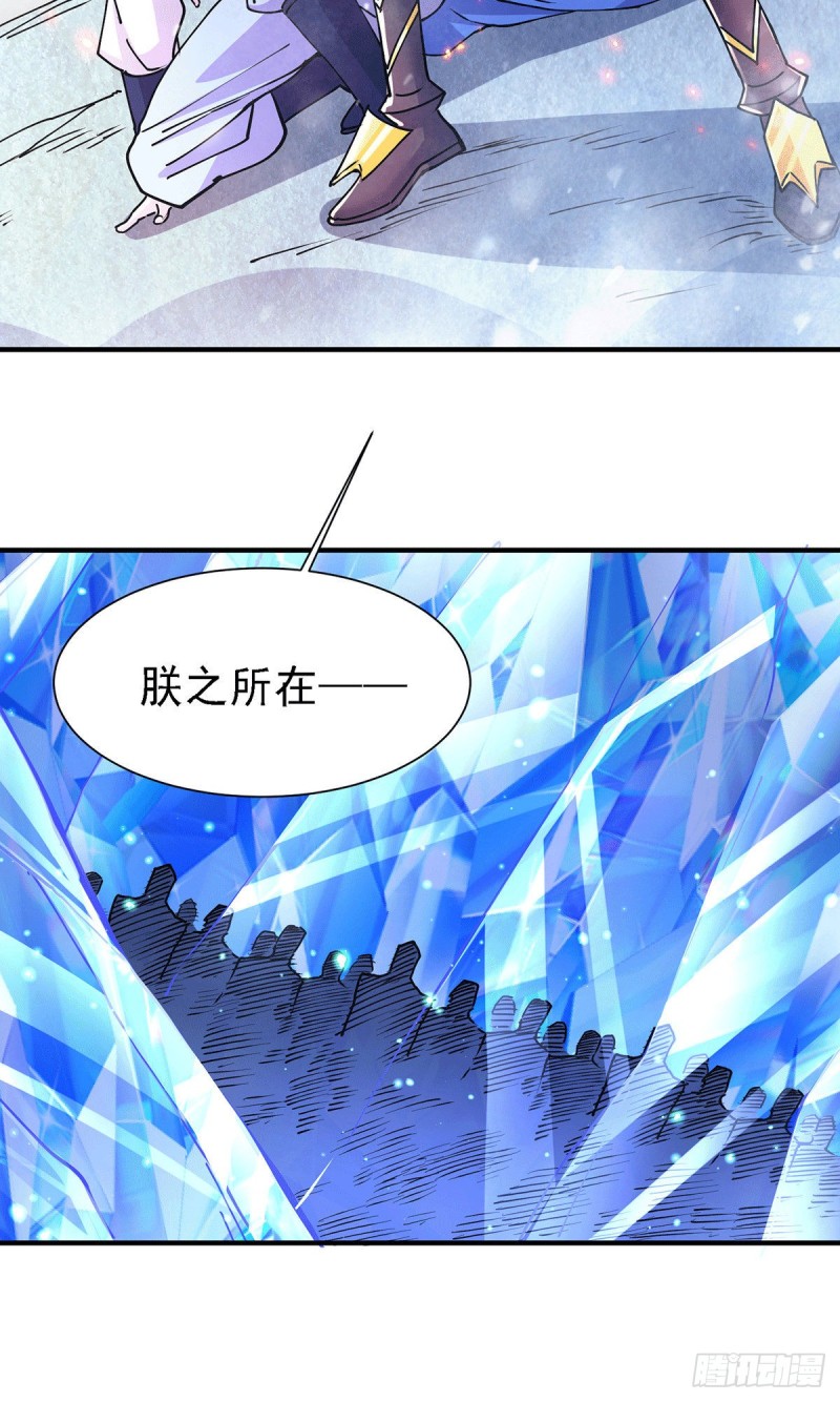 总有道侣逼我双修漫画,第152话 与天武帝国开战！2图