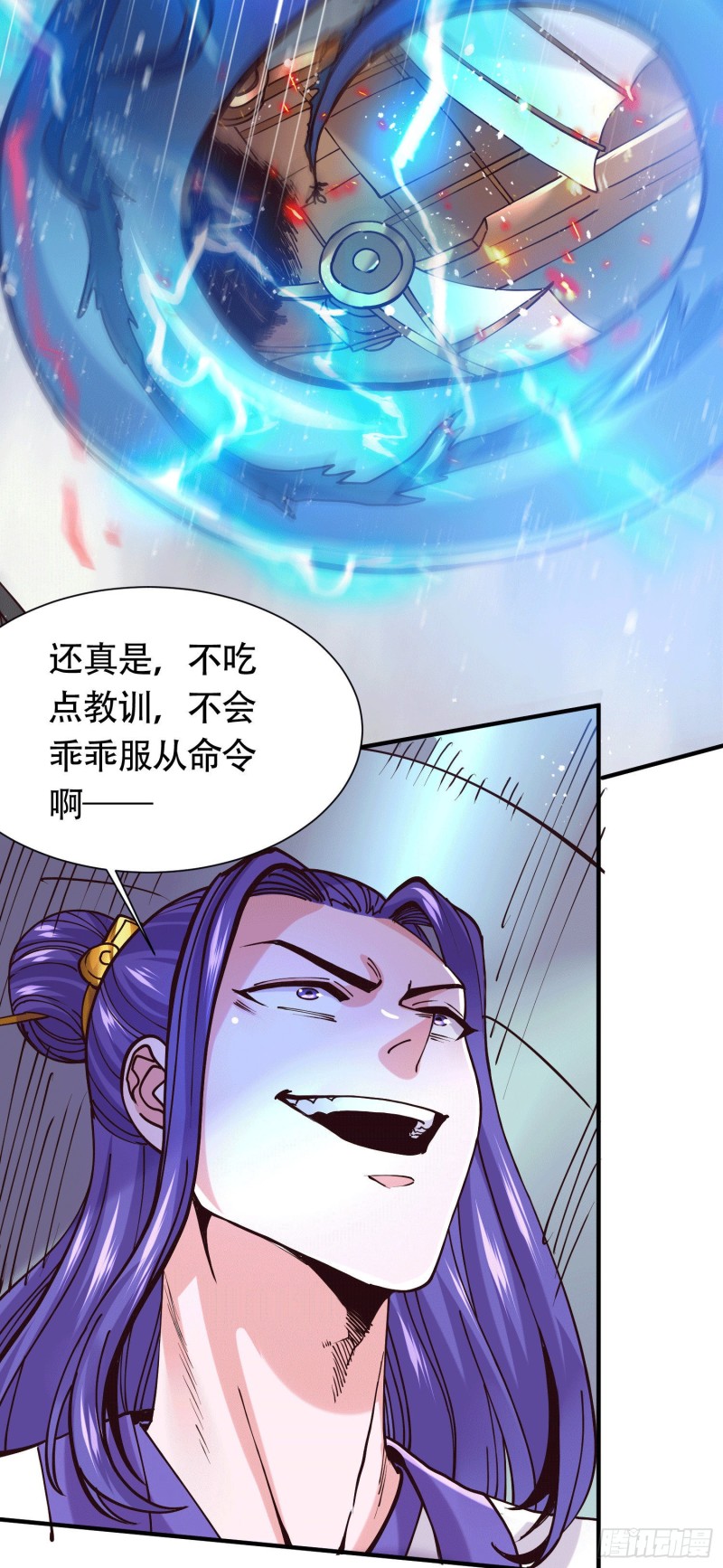 总有道侣逼我双修漫画,第156话 龙帝之魂2图