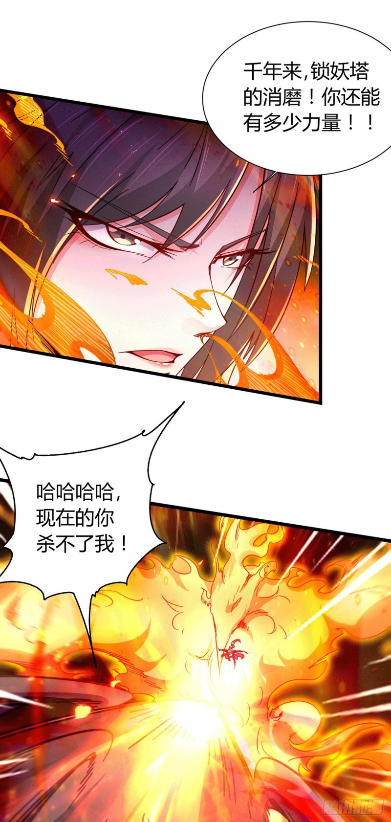 总有道侣逼我修炼漫画在哪个平台漫画,第144话 强者苏醒，乱世将至1图