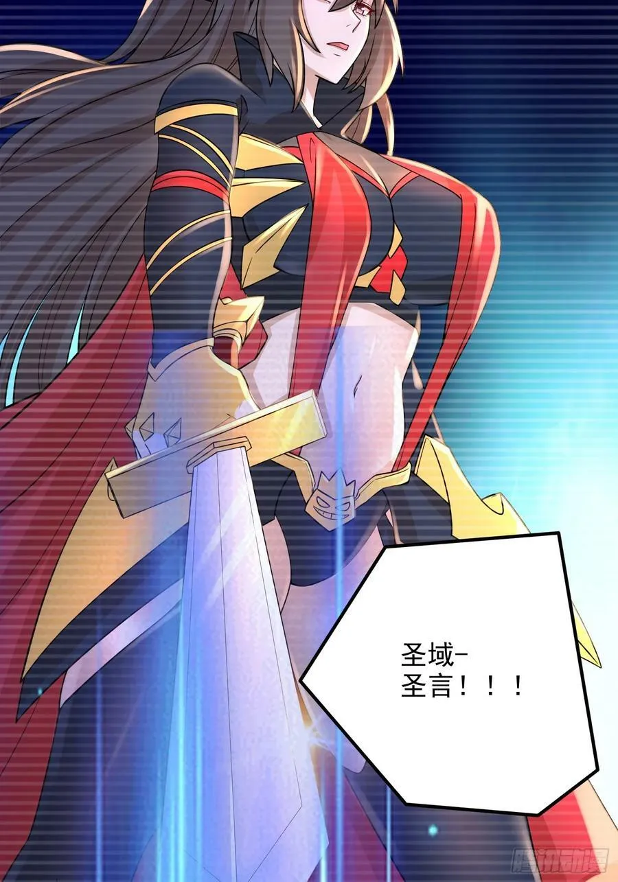 总有道侣逼我双修漫画,第305话 东陵君2图
