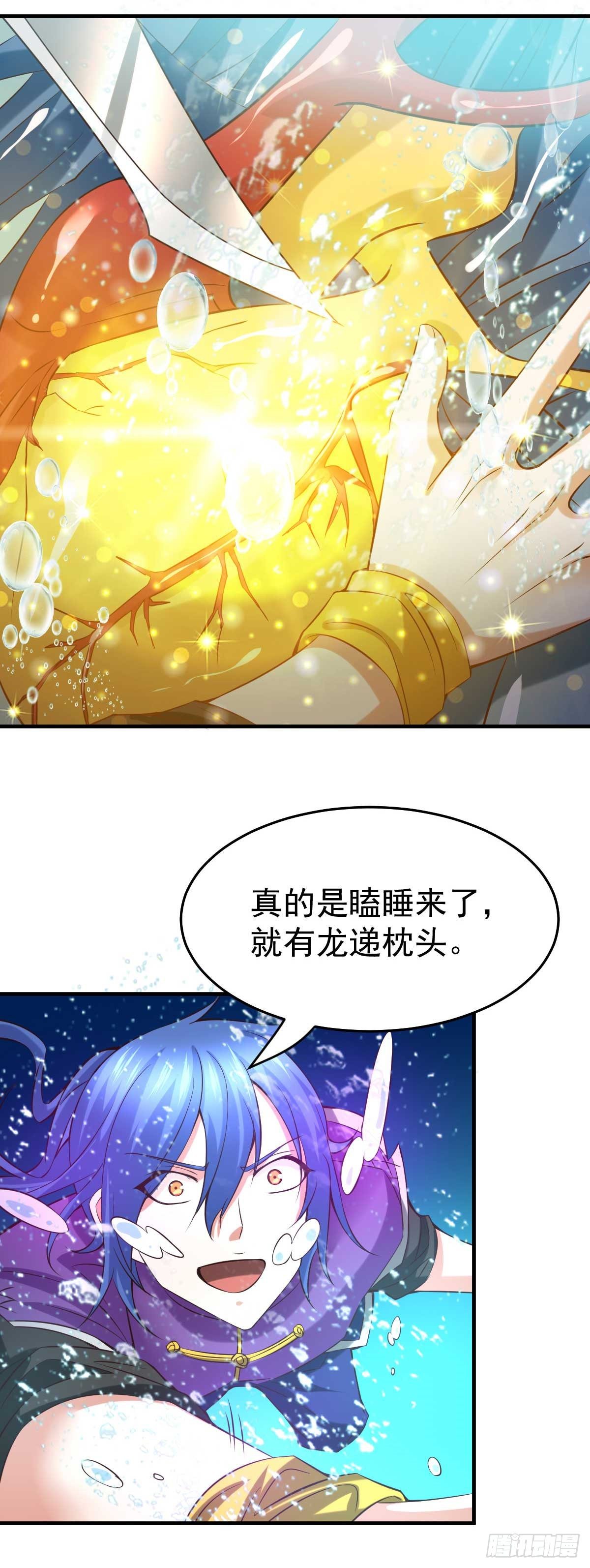 总有道侣逼我双修漫画,第20话 事后1图