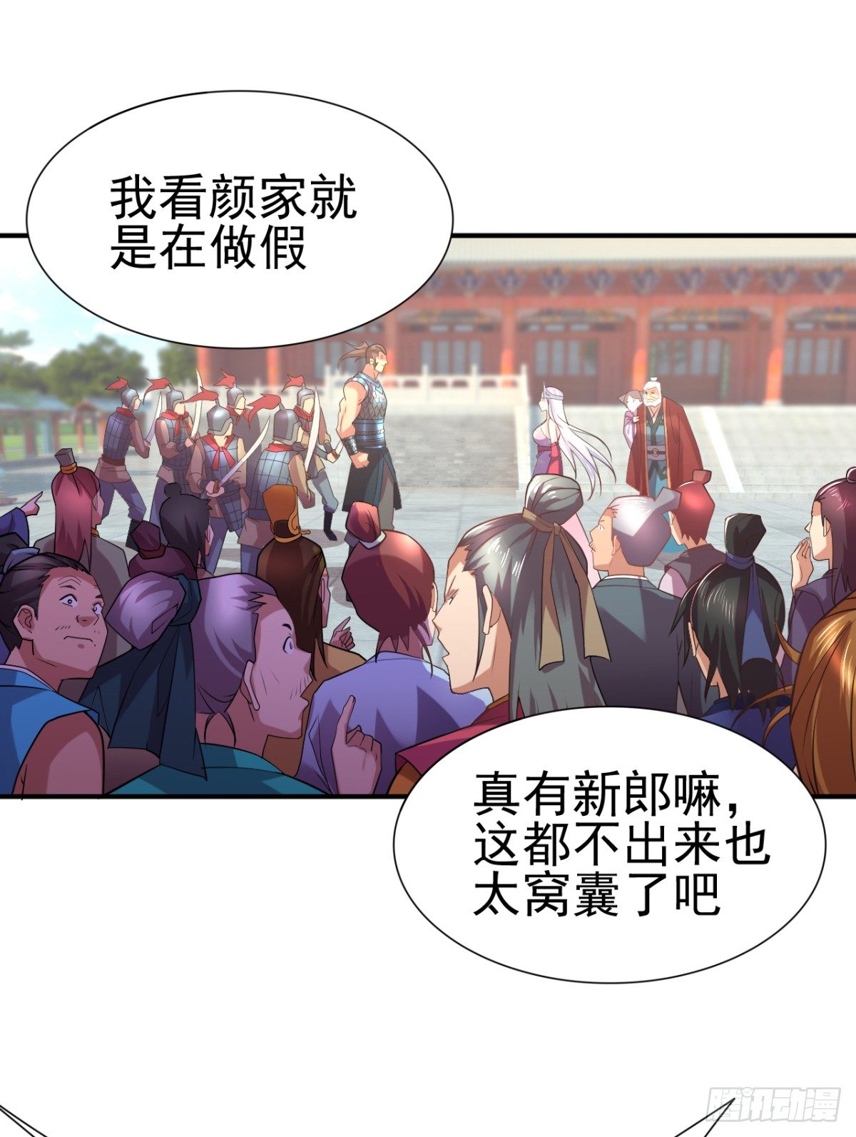 总有道侣逼我双修漫画,第4话 大闹婚礼2图