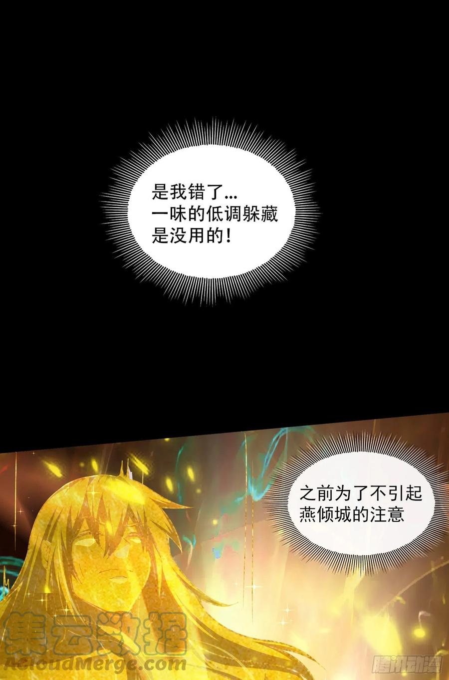 总有道侣逼我双修漫画,第224话 姜寒 先天境界！！2图