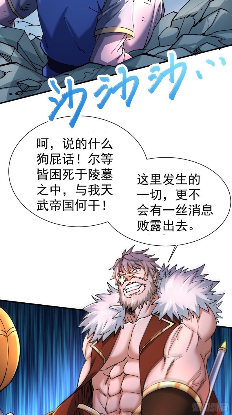 总有道侣逼我双修漫画,第150话 将女帝擒拿2图