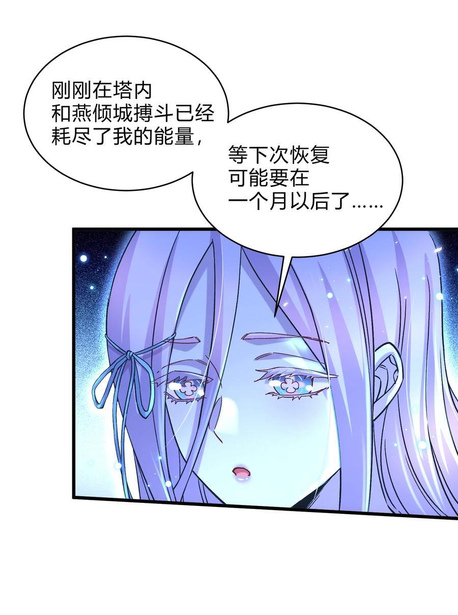 总有道侣逼我修炼135漫画,第313话 过者的罪赎1图