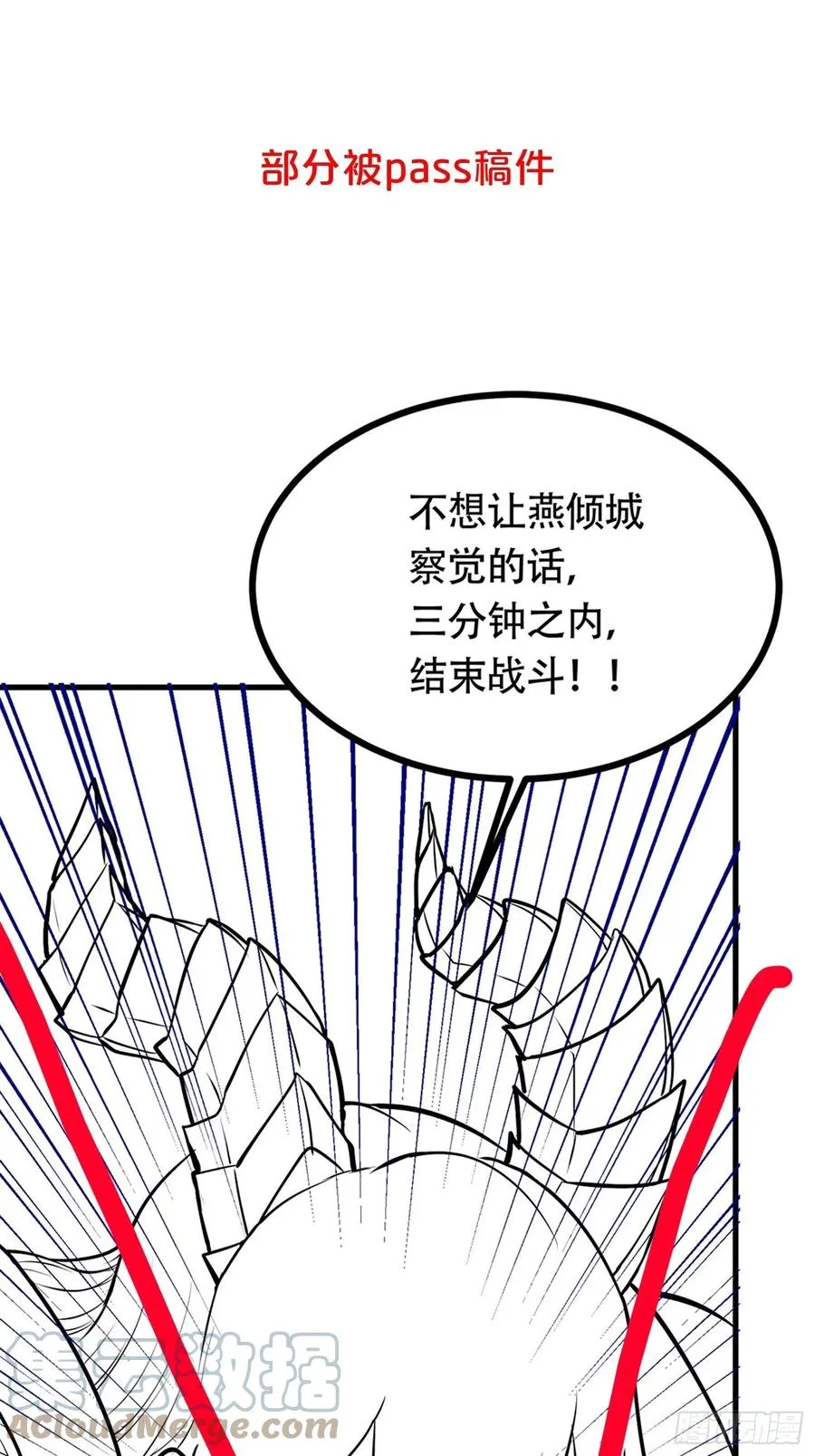 总有道侣逼我修炼135漫画,延更 通知 22图