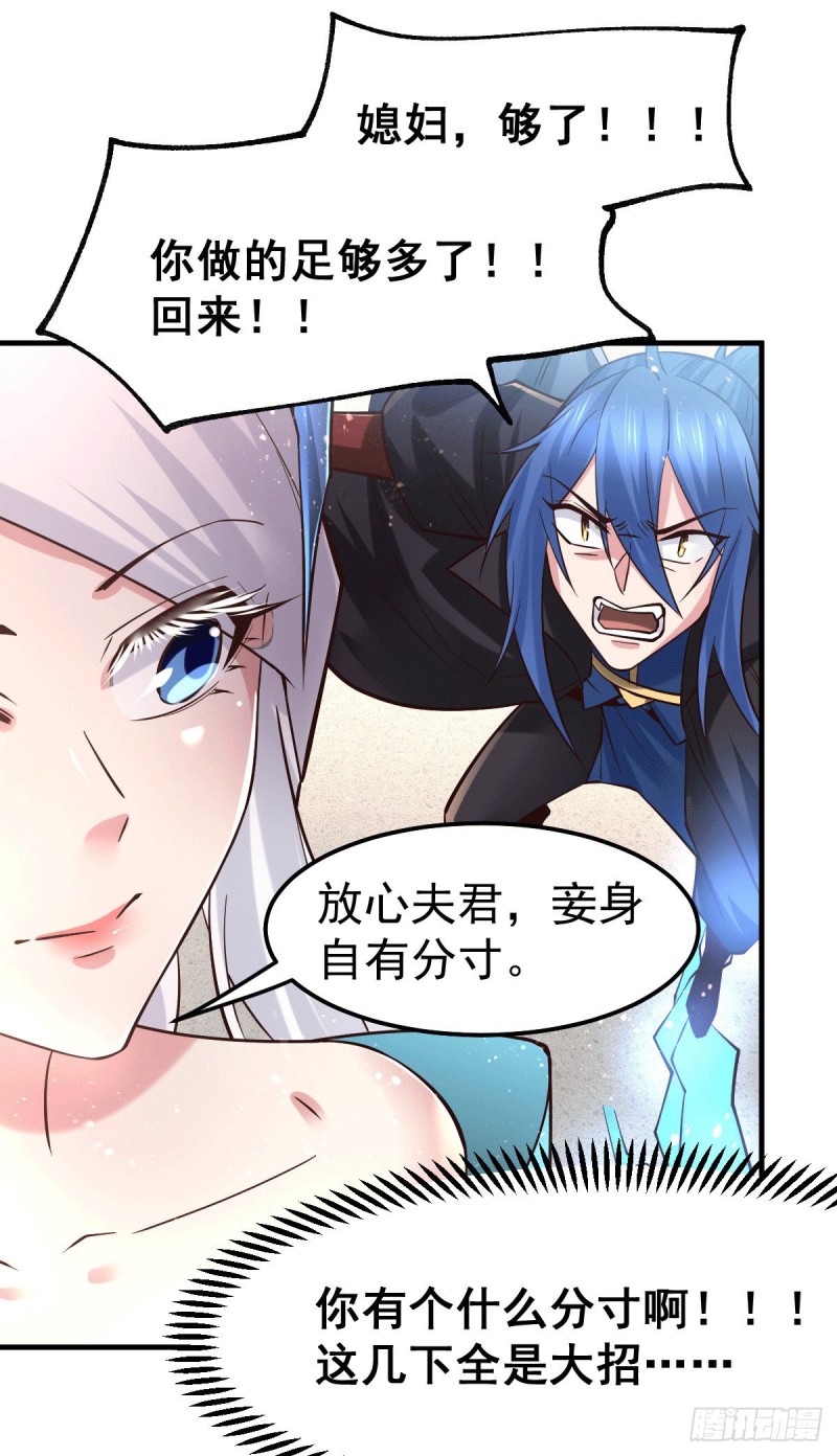 总有道侣逼我双修漫画,第77话 终局之战2图