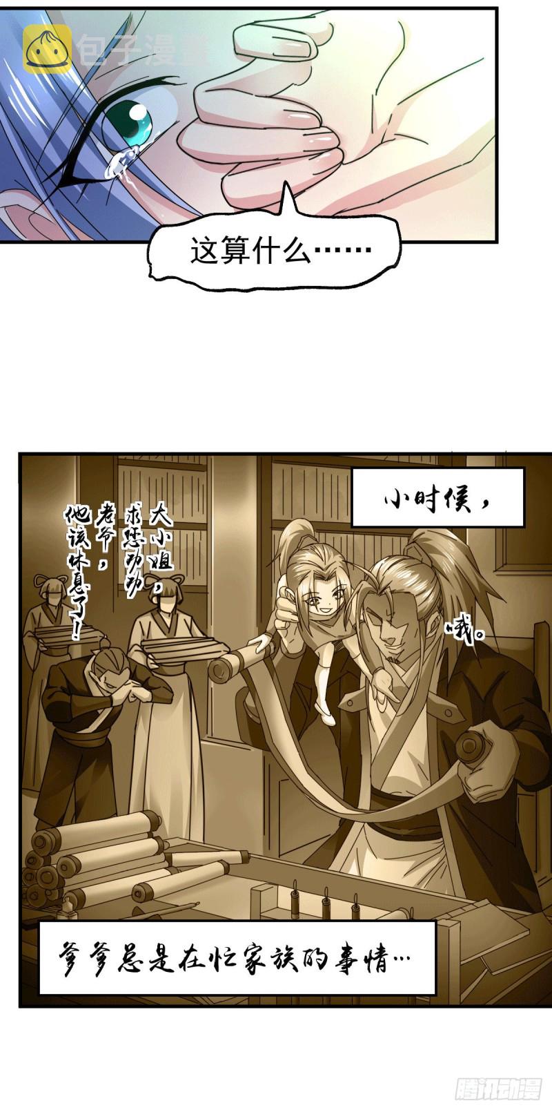 总有道侣逼我双修漫画,第90话 你勾引我男人？1图
