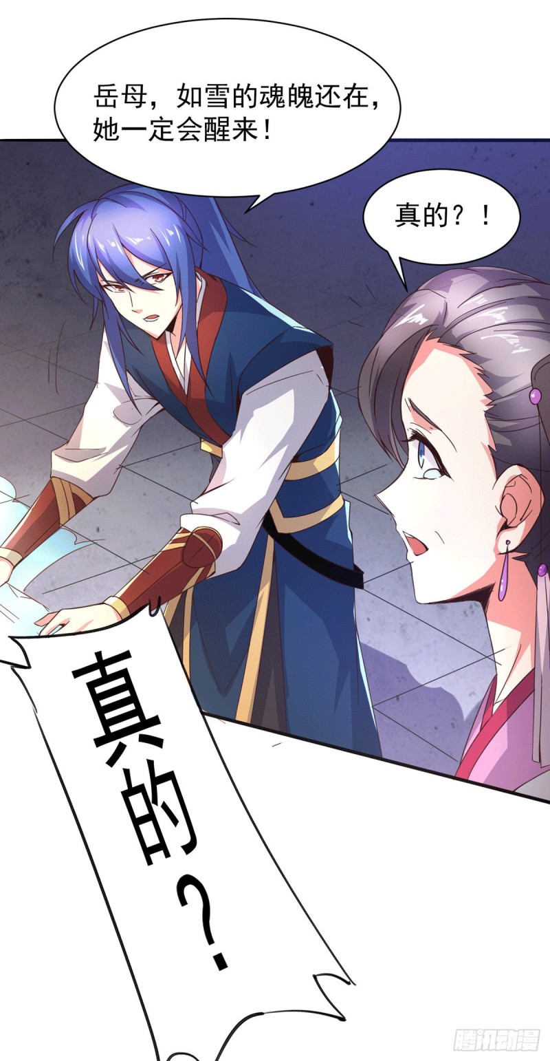 总有道侣逼我双修漫画,第79话 我永远与你同在1图