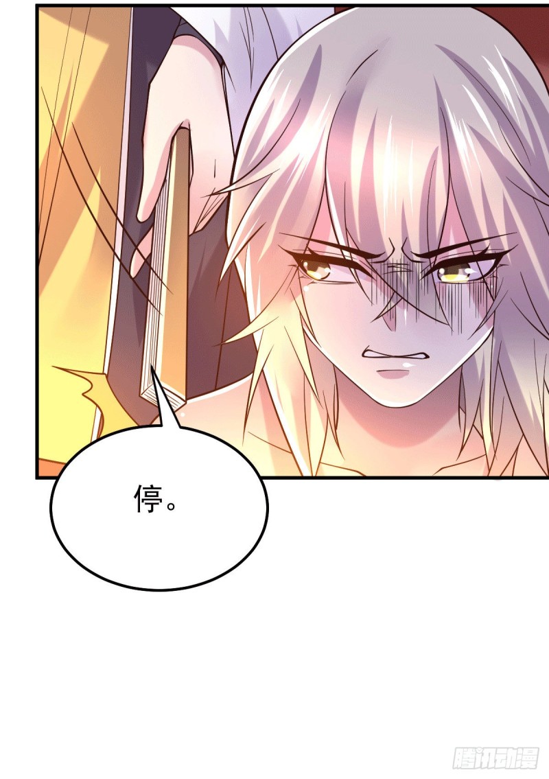 总有道侣逼我双修漫画,第114话 暗龙商会2图