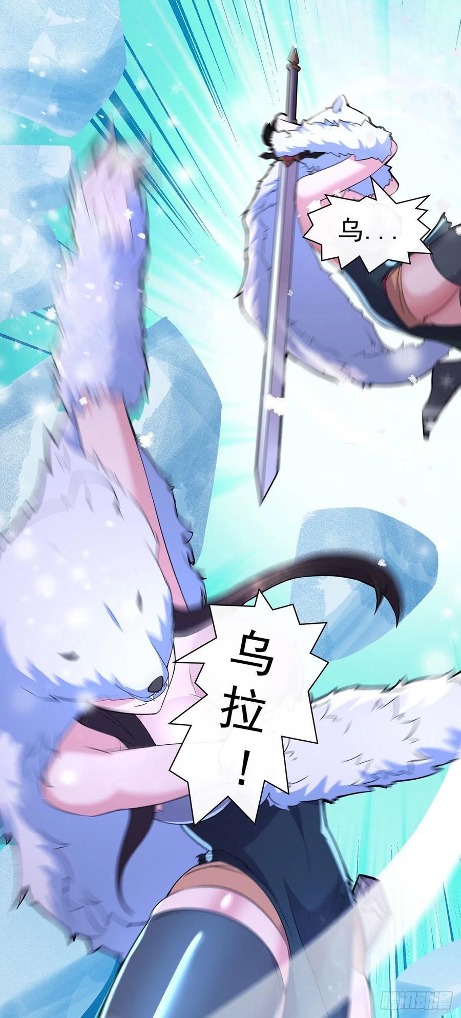 总有道侣逼我双修漫画,第208话 如雪不是谁都能叫的2图