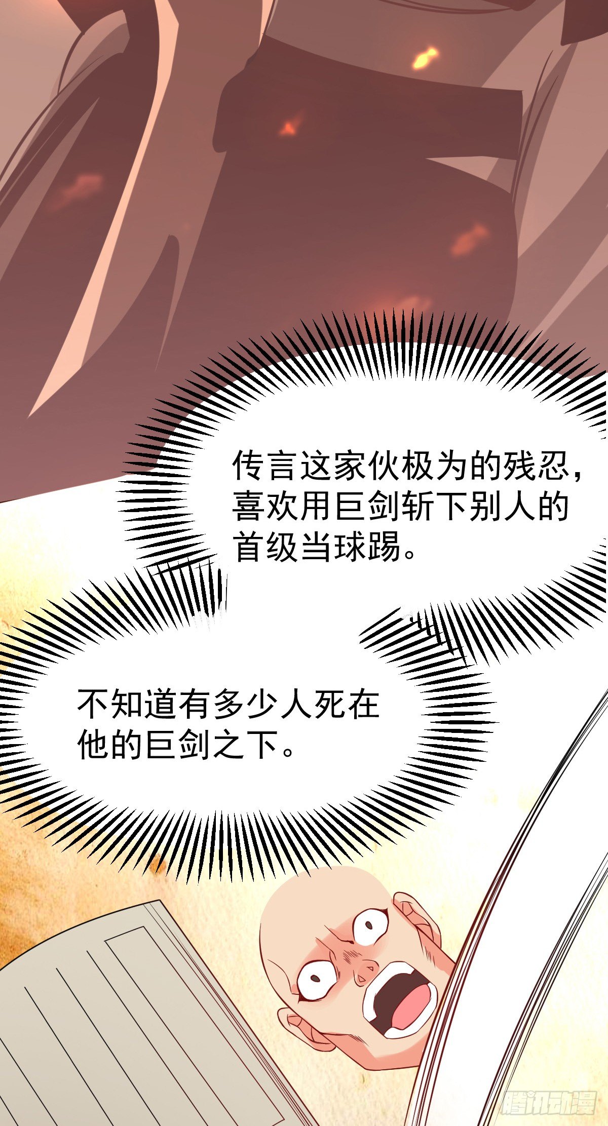 总有道侣逼我双修漫画,第17话 刺杀1图