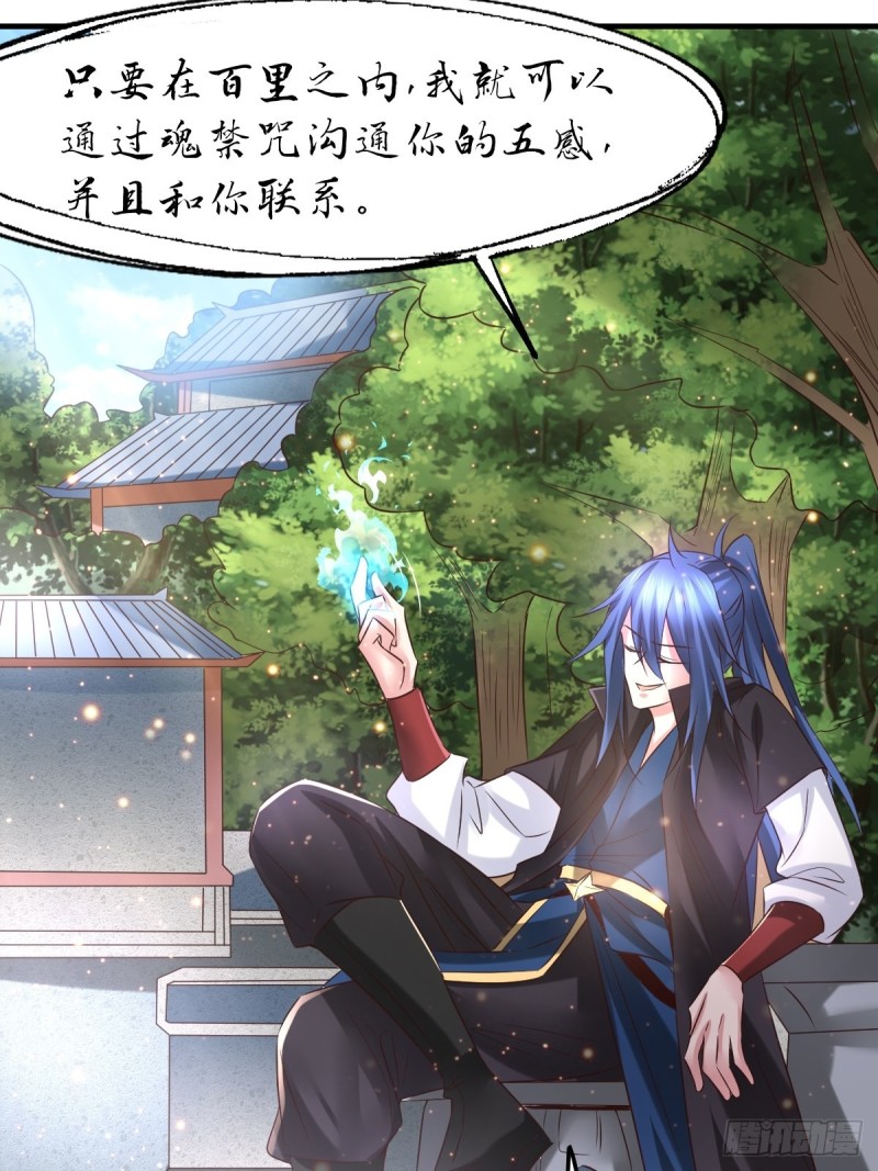 总有道侣逼我双修漫画,第85话 又被看光了！！2图