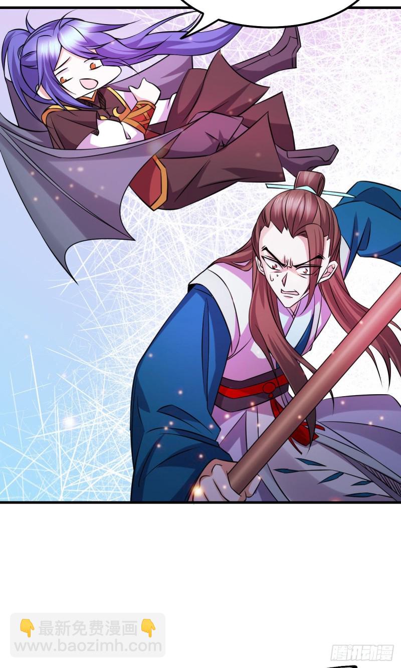 总有道侣逼我双修漫画,第39话 装个大逼！！2图