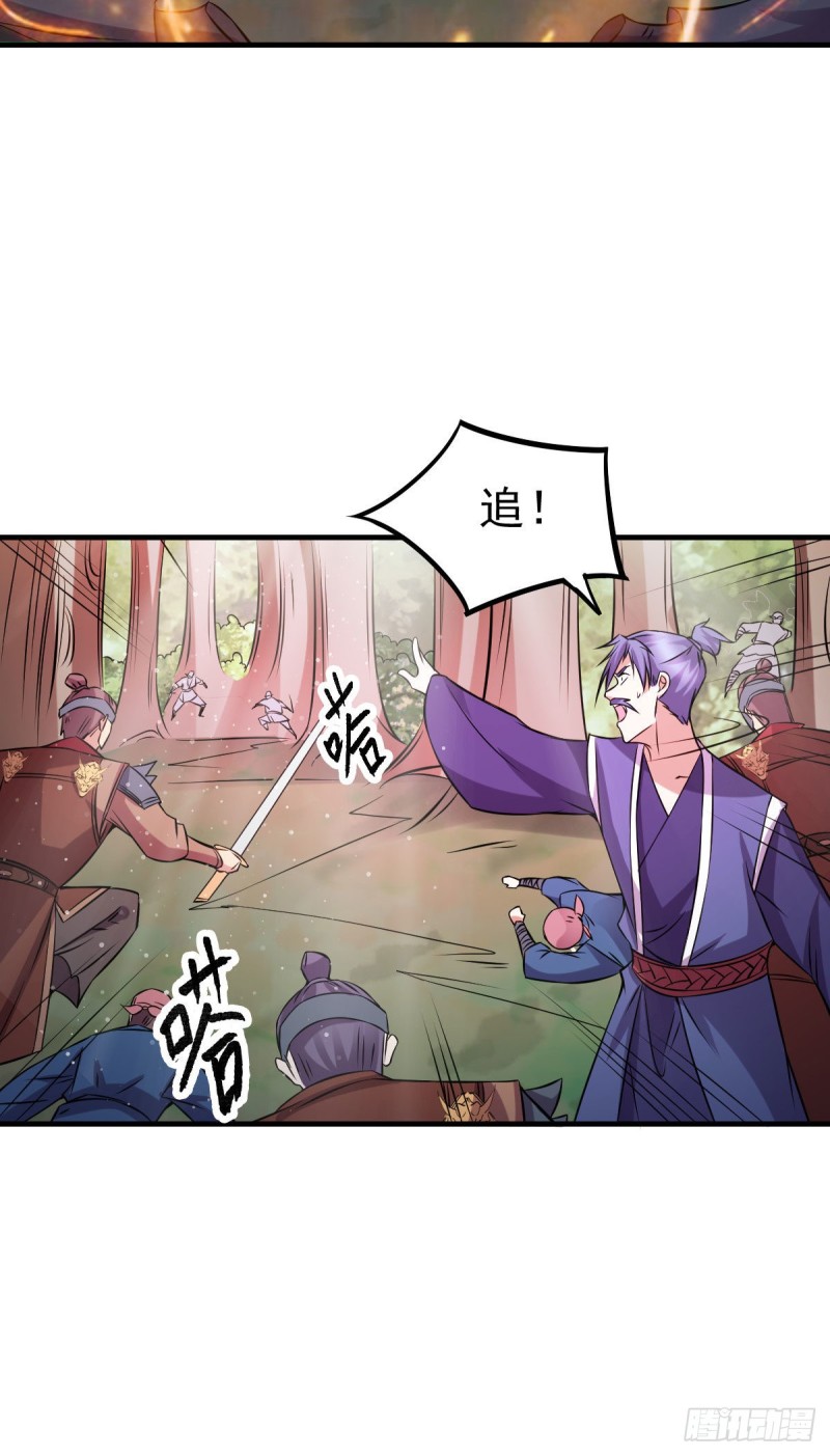 总有道侣逼我双修漫画,第36话 姜一剑2图