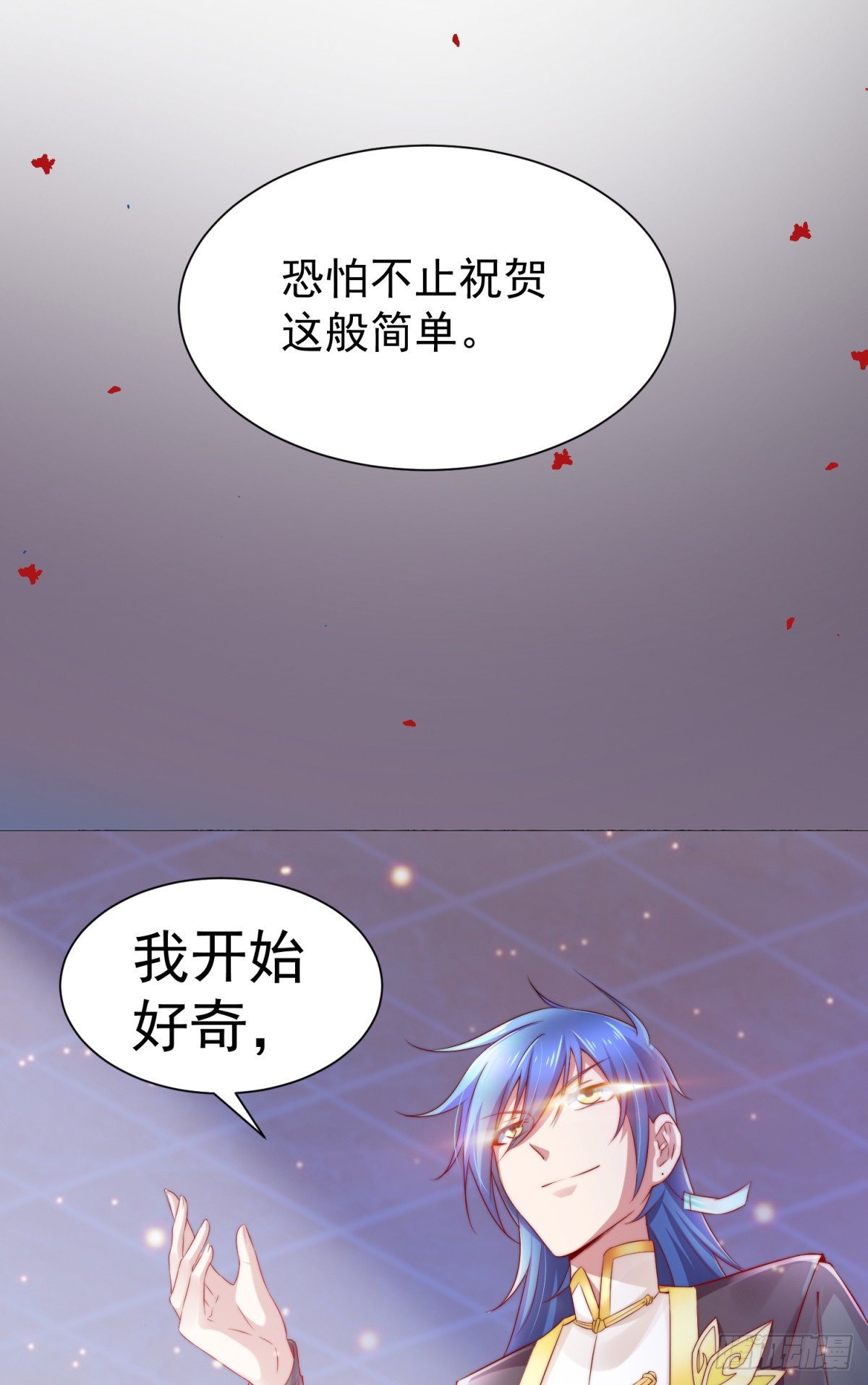 总有道侣逼我修炼小说漫画,第4话 大闹婚礼2图