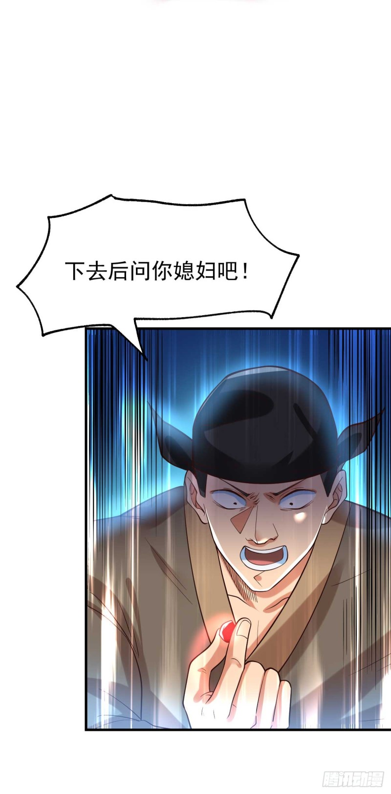 总有道侣逼我双修漫画,第23话 夜斩百人2图