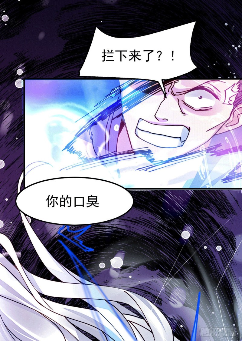 总有道侣逼我双修漫画,第90话 你勾引我男人？1图