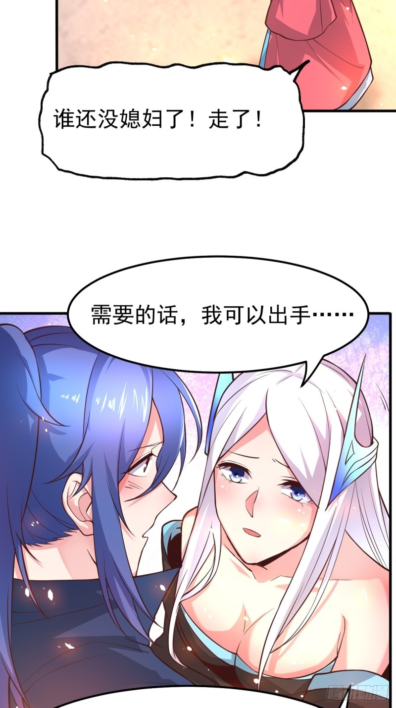 总有道侣逼我双修漫画,第72话 可不能憋坏了！2图