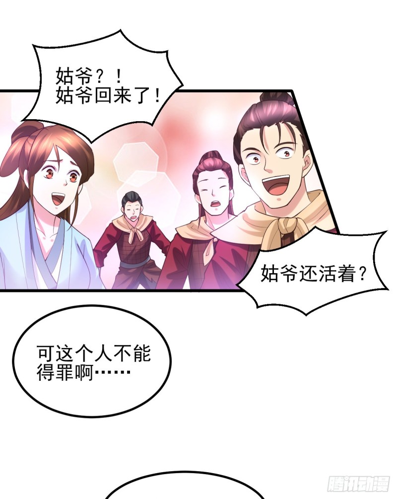 总有道侣逼我双修漫画,第51话 天行宗掌控全局？！1图