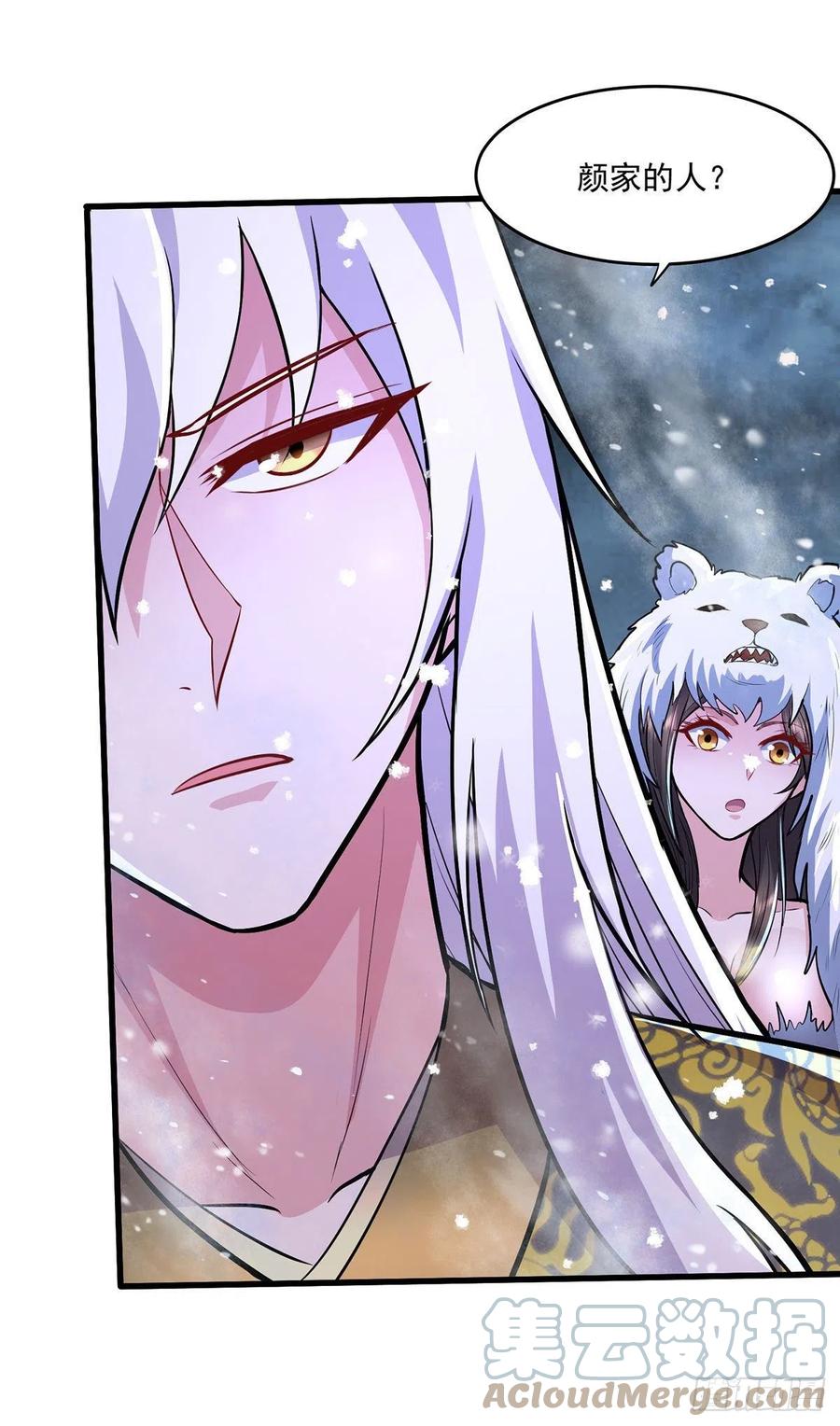总有道侣逼我双修漫画,第208话 如雪不是谁都能叫的1图