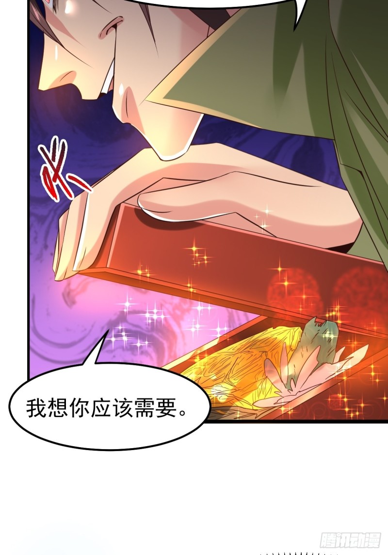总有道侣逼我双修漫画,第85话 又被看光了！！1图