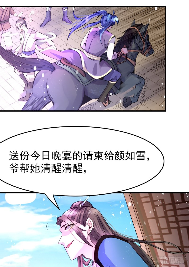 总有道侣逼我双修漫画,第31话 敢惹我就得付出代价！1图