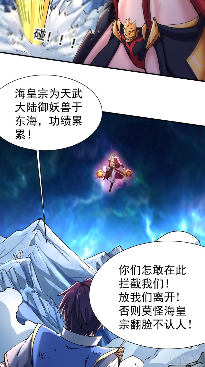 总有道侣逼我双修漫画,第150话 将女帝擒拿1图