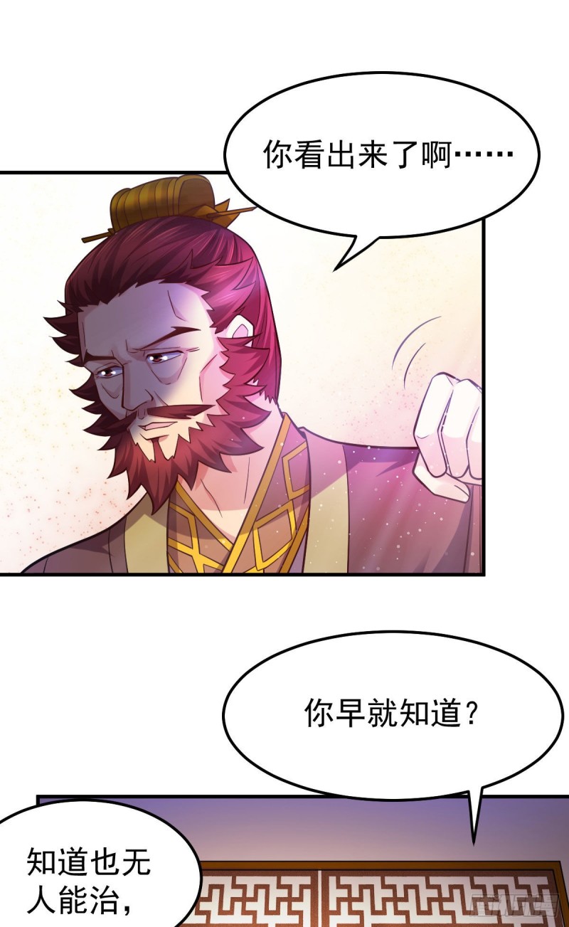 总有道侣逼我双修漫画,第42话 前往渝水城2图