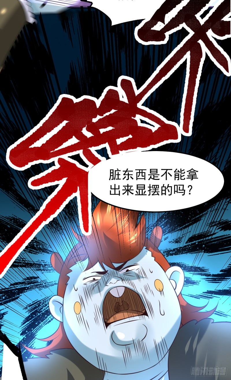 总有道侣逼我双修漫画免费阅读下拉式六漫画漫画,第38话 所向披靡2图