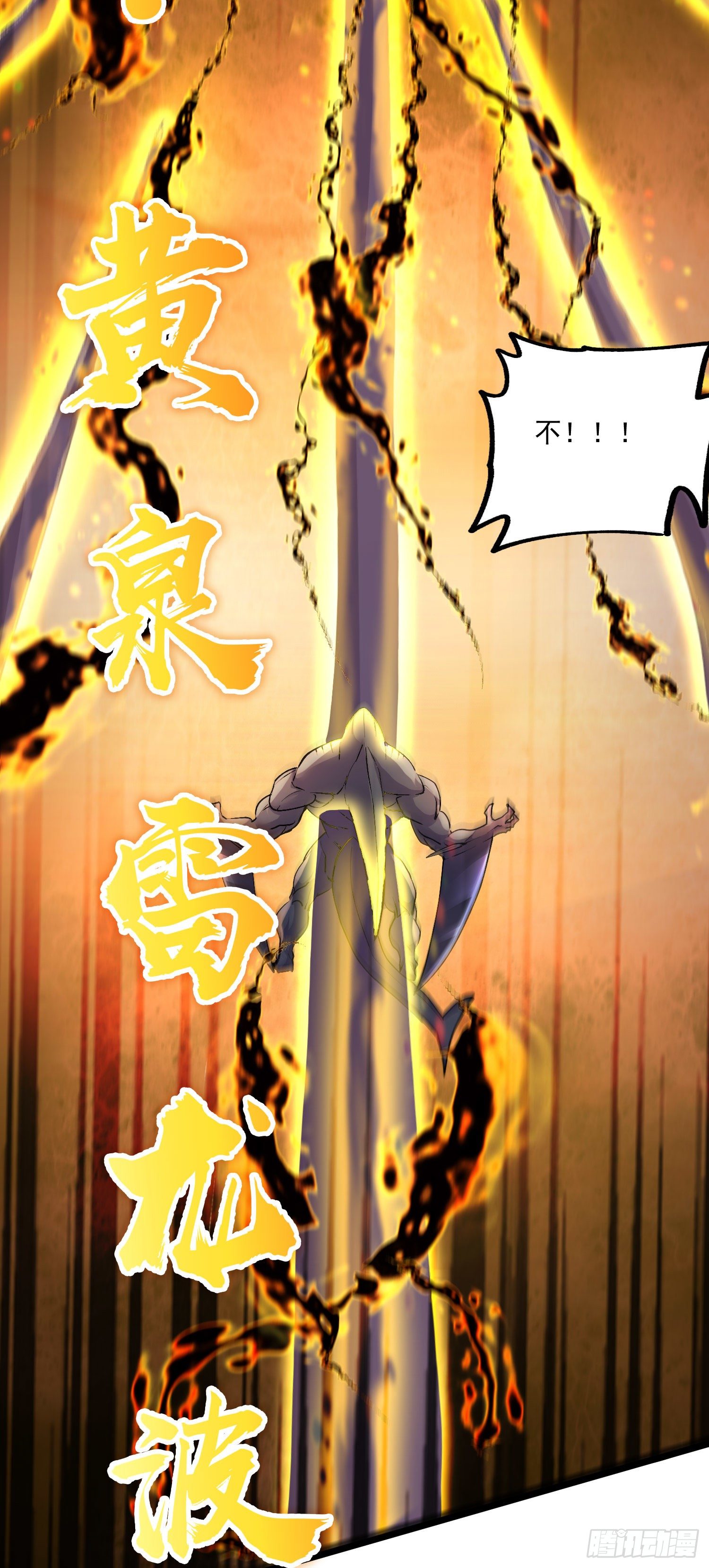 总有道侣逼我双修漫画,第233话 电鱼疗法2图