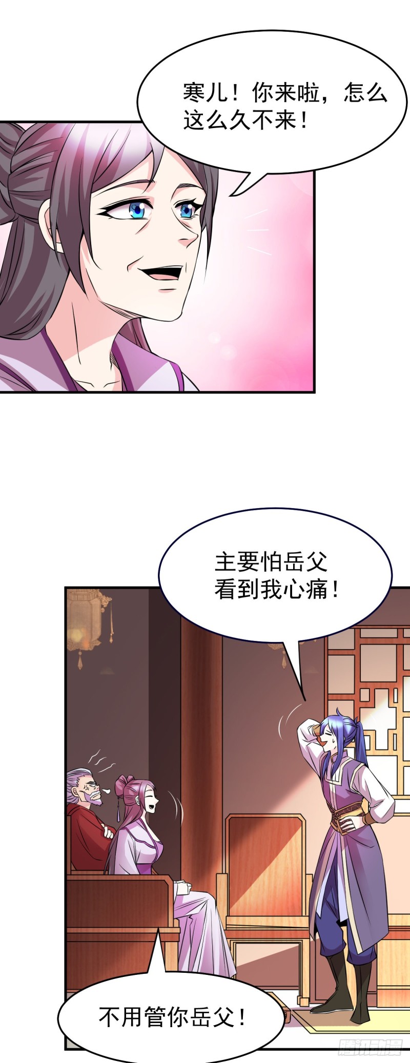 总有道侣逼我双修漫画,第31话 敢惹我就得付出代价！2图