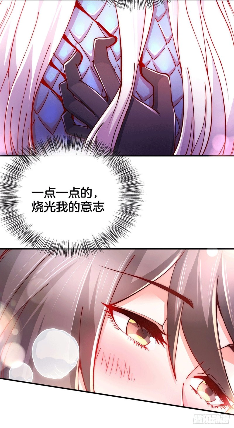 总有道侣逼我双修漫画,第148话 双修2图