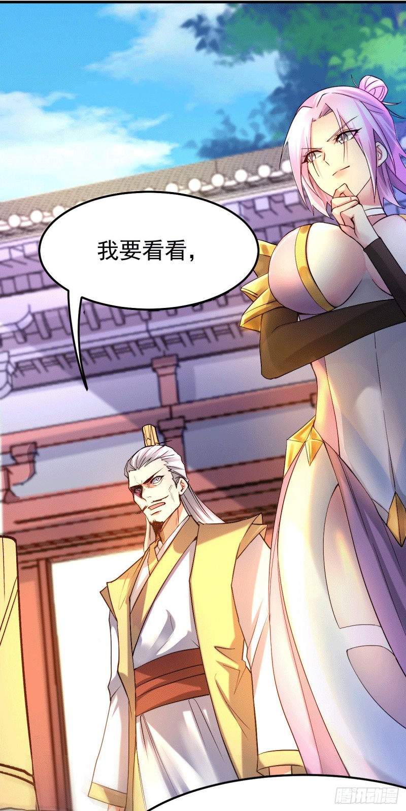 总有道侣逼我双修漫画,第98话 枭首示众1图