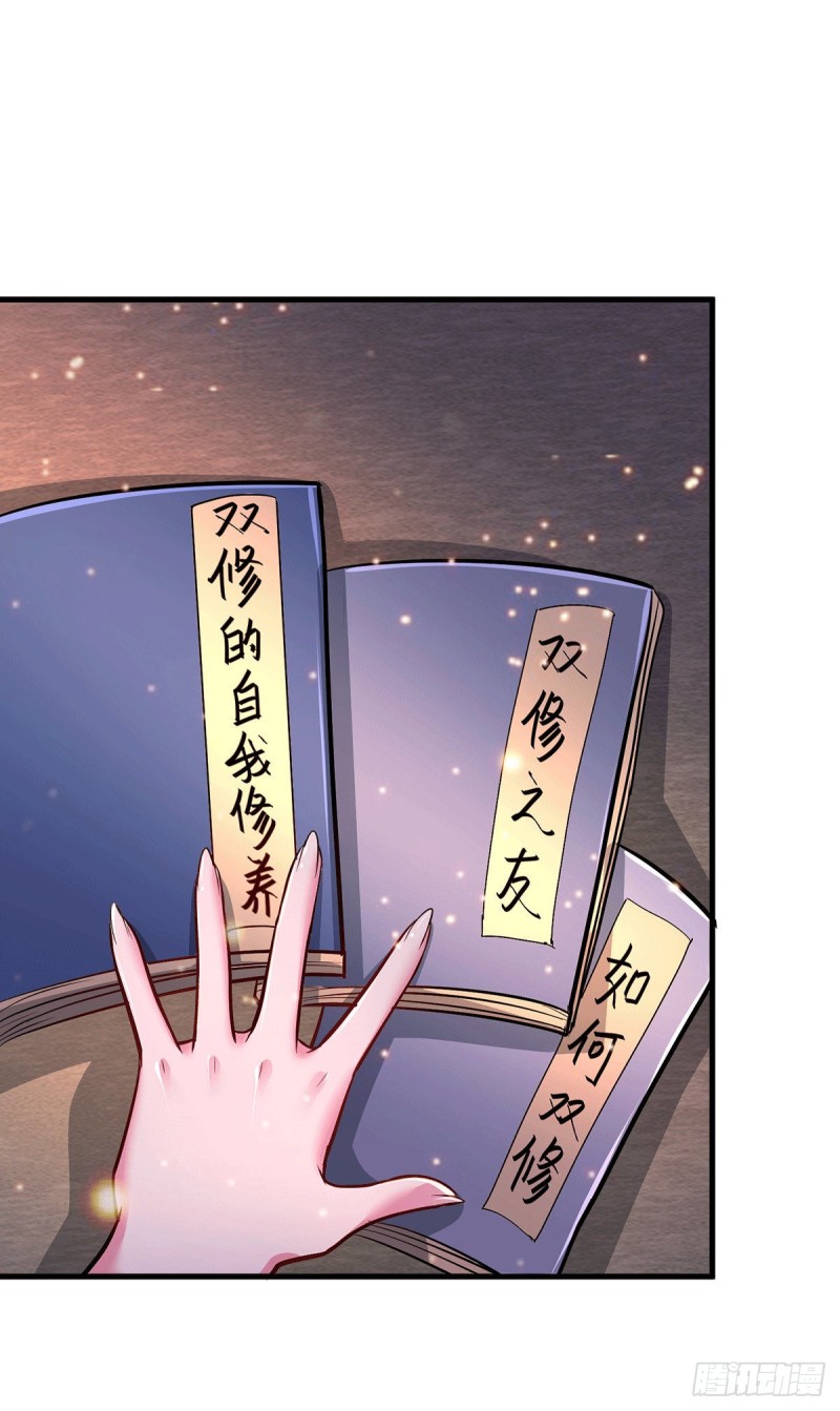 总有道侣逼我修仙免费漫画漫画,第182话 爽完就分手？！2图