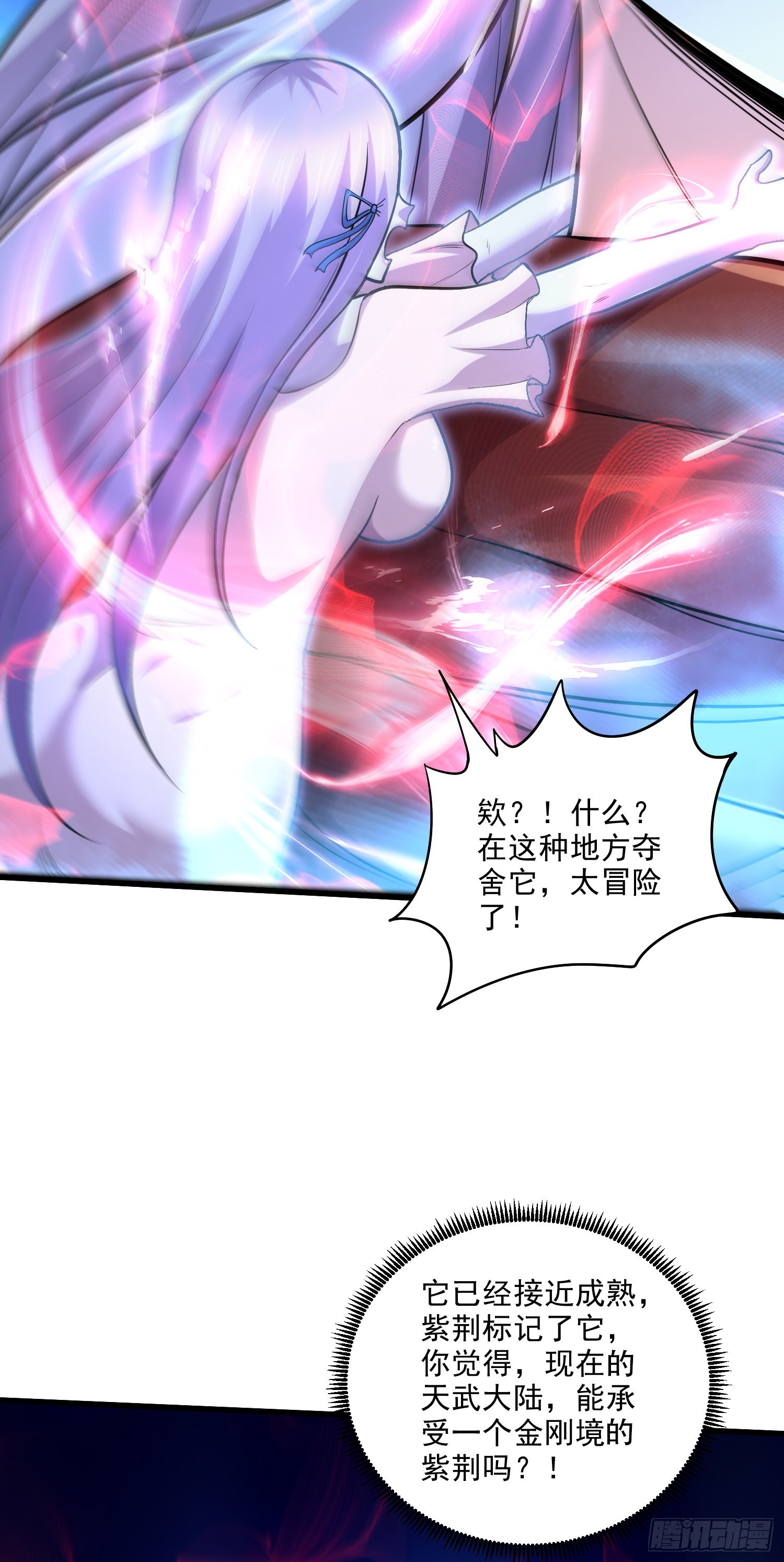 总有道侣逼我双修漫画,第242话 第一个分身1图