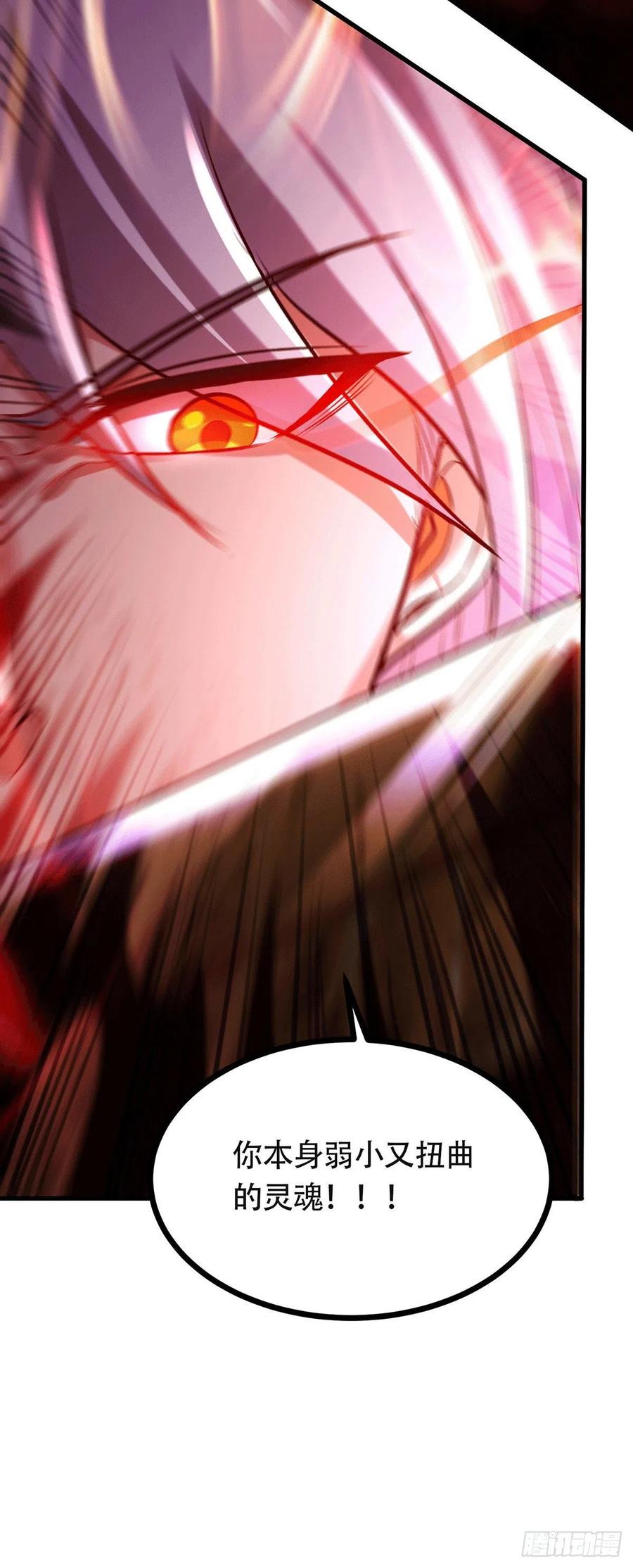 总有道侣逼我双修漫画,第193话 解决天武帝！2图