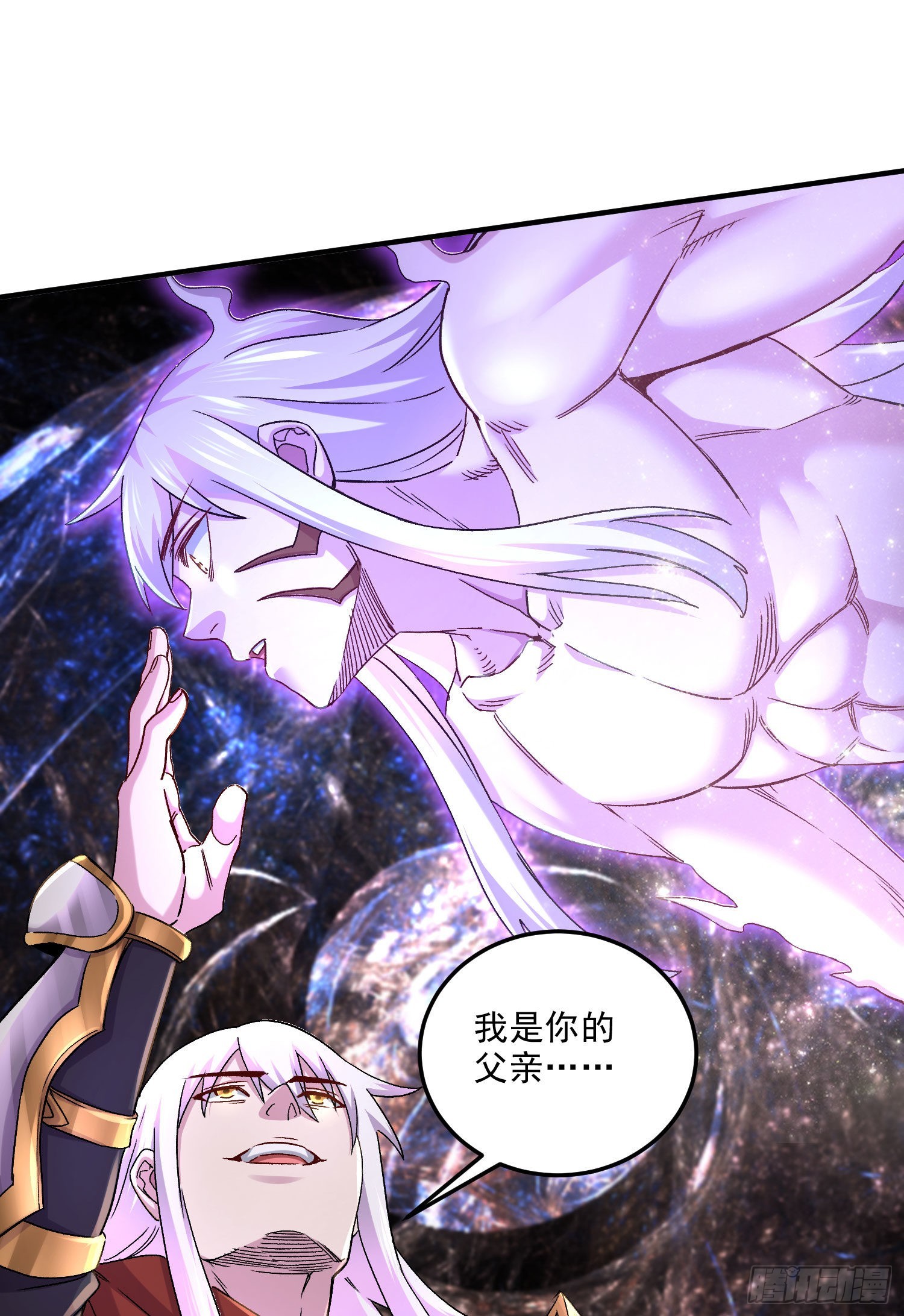 总有道侣逼我双修漫画,第245话 我是你父亲1图