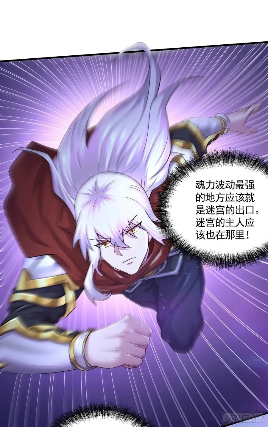 总有道侣逼我双修漫画,延更致歉 22图