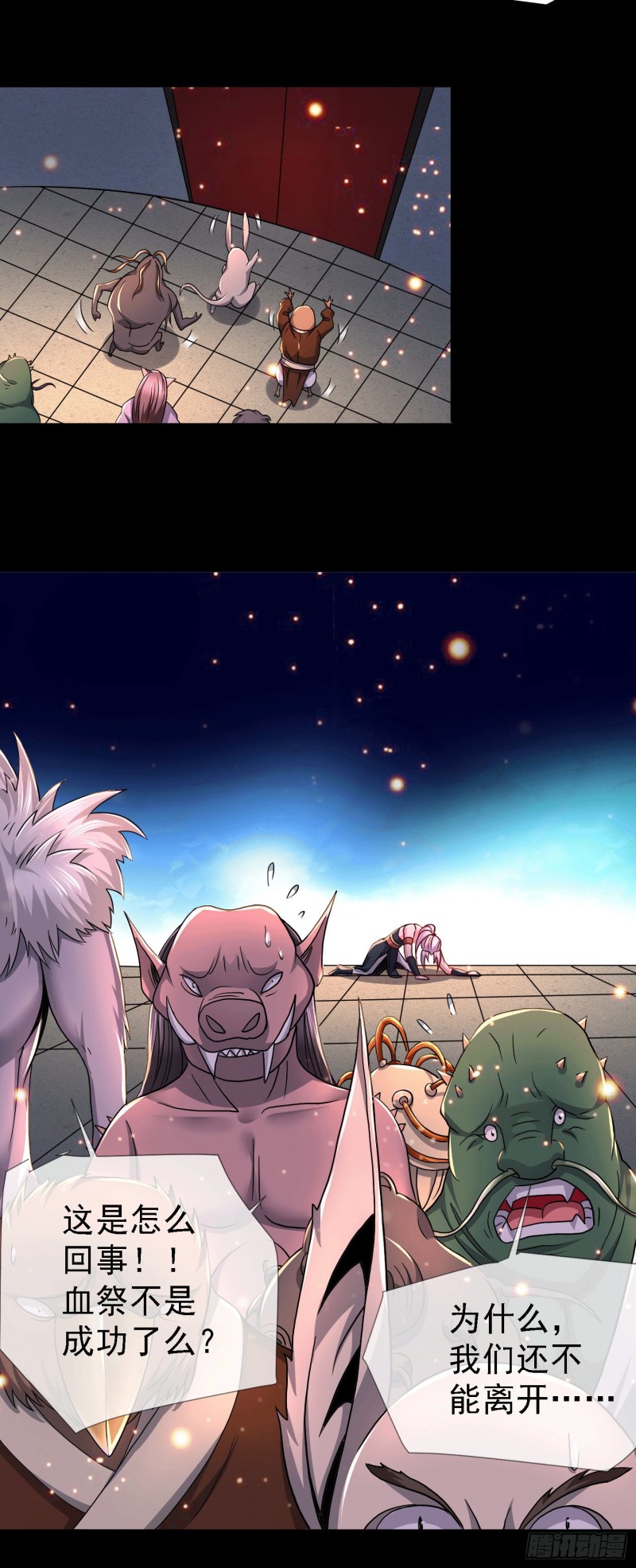 总有道侣逼我双修漫画,第147话 锁妖塔认主姜寒2图