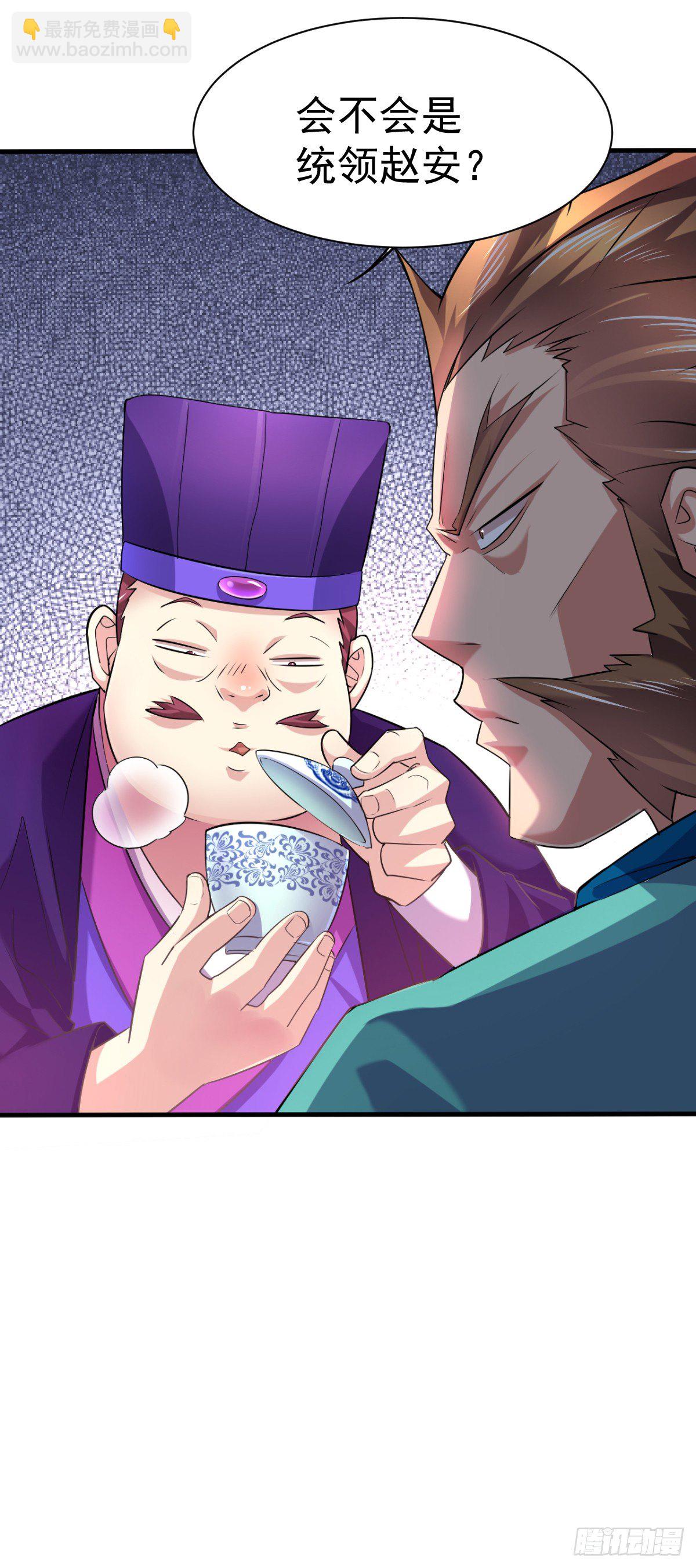 总有道侣逼我双修漫画,第4话 大闹婚礼1图