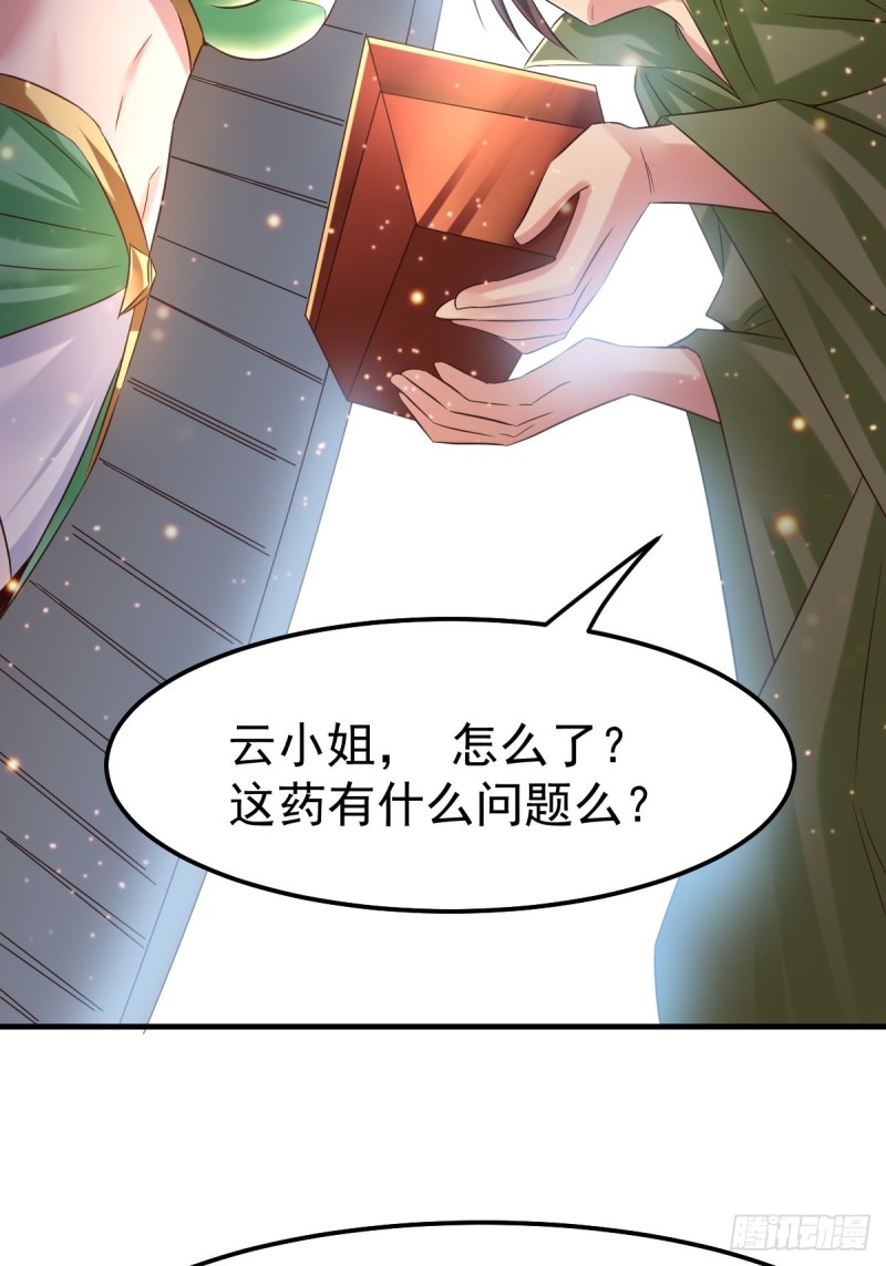 总有道侣逼我双修漫画,第85话 又被看光了！！2图