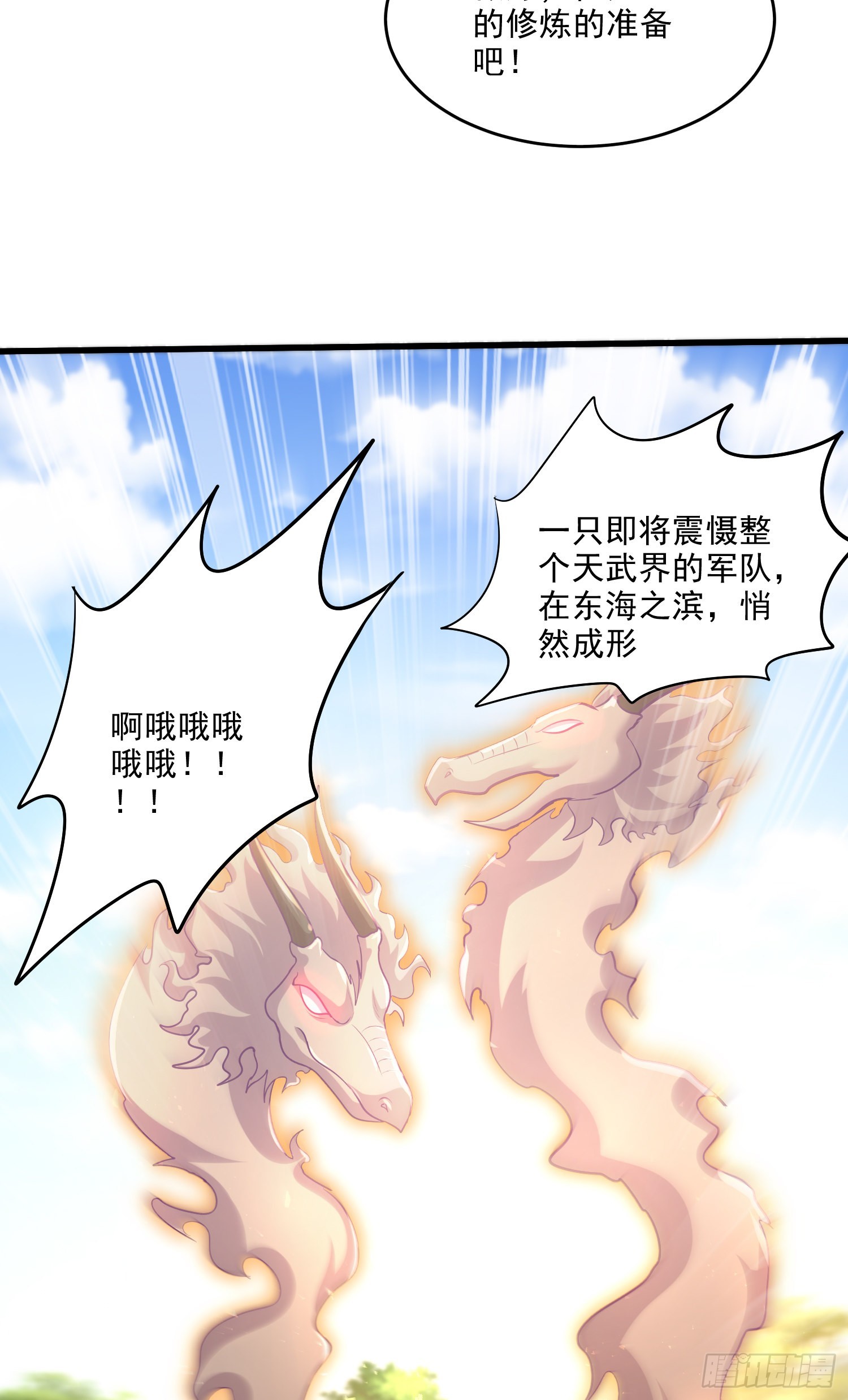 总有道侣逼我双修结局漫画,第254话 命运的指引2图