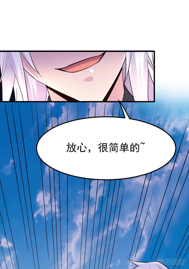 总有道侣逼我双修漫画,第114话 暗龙商会2图